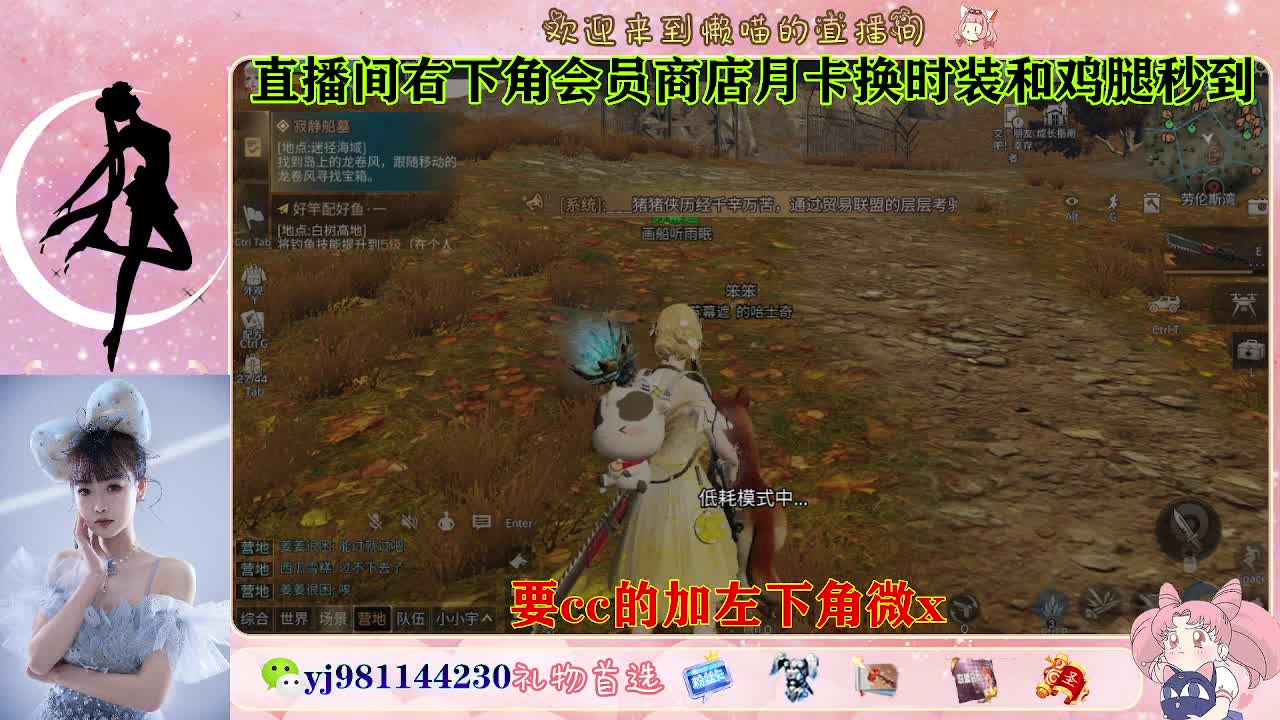 共创永久cc来啦 第9段