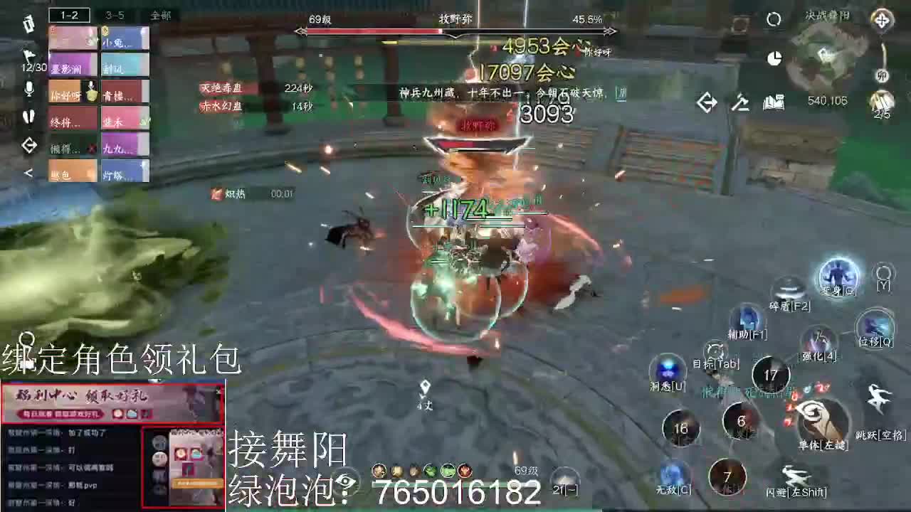 摇光听雪一起来玩呀 第10段