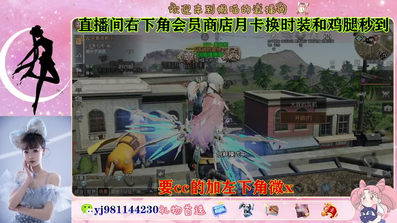 共创永久cc来啦 第1段
