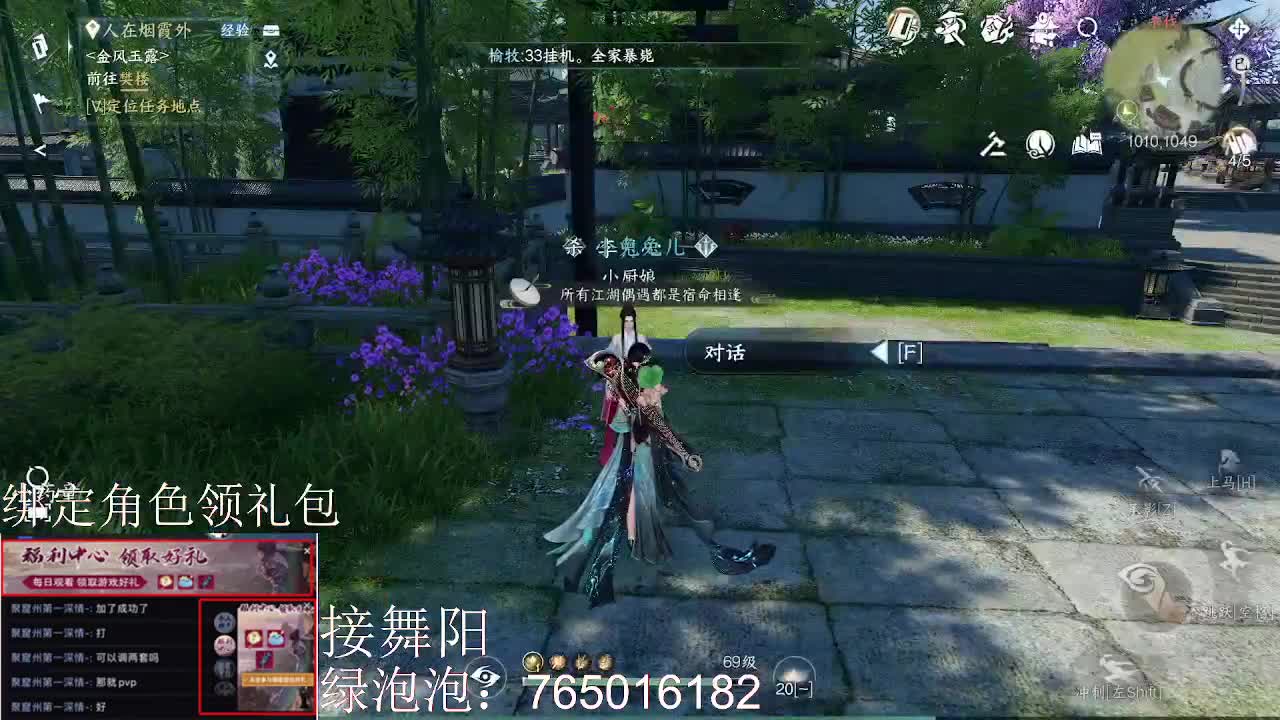 摇光听雪一起来玩呀 第11段