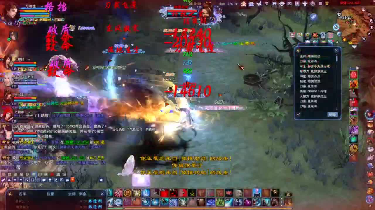 断桥雪敦煌激情！ 第2段