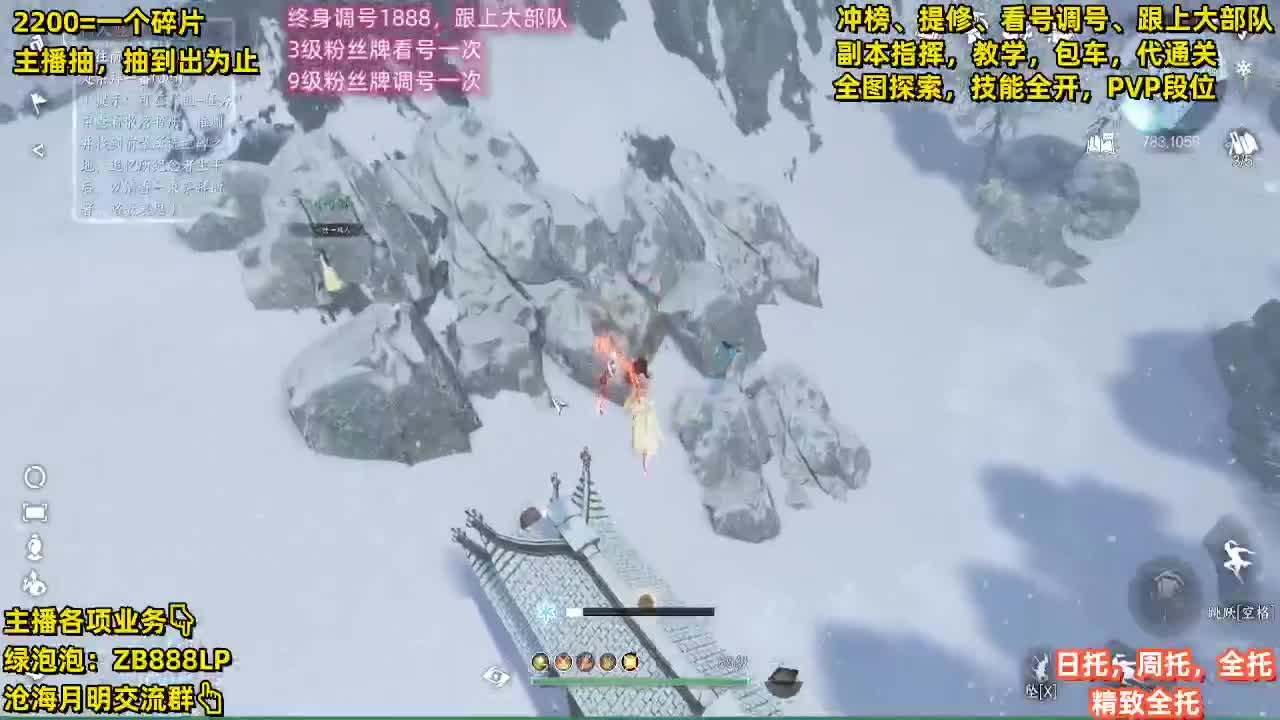 第一九灵，接33段位，舞阳城，包天赏石 第1段