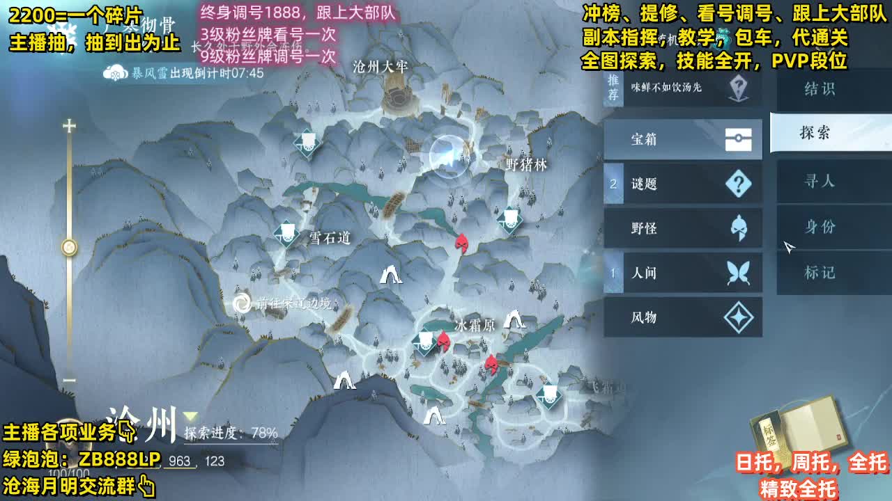 第一九灵，接33段位，舞阳城，包天赏石 第2段