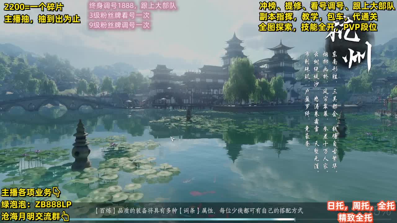 第一九灵，接33段位，舞阳城，包天赏石 第6段