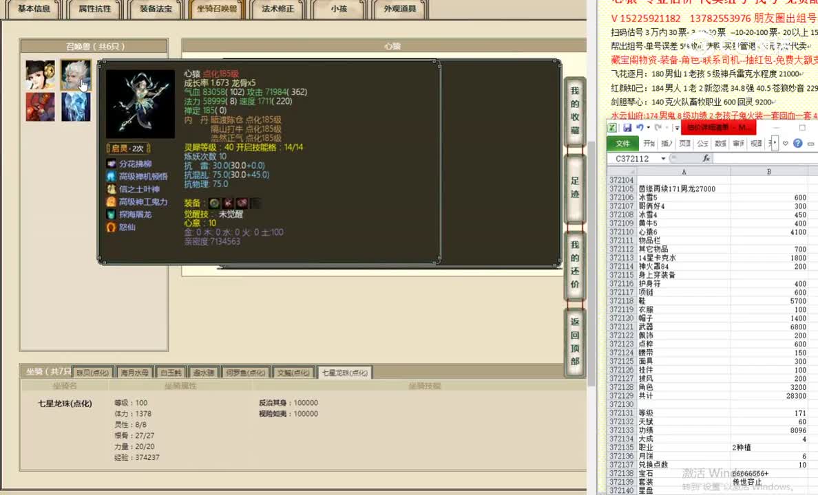 茵缘再续171男龙27000