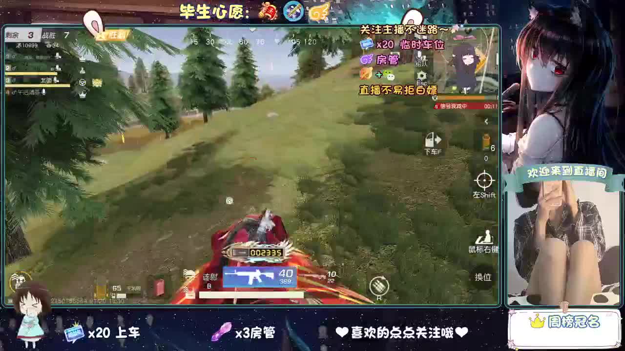 是心动吖 第2段