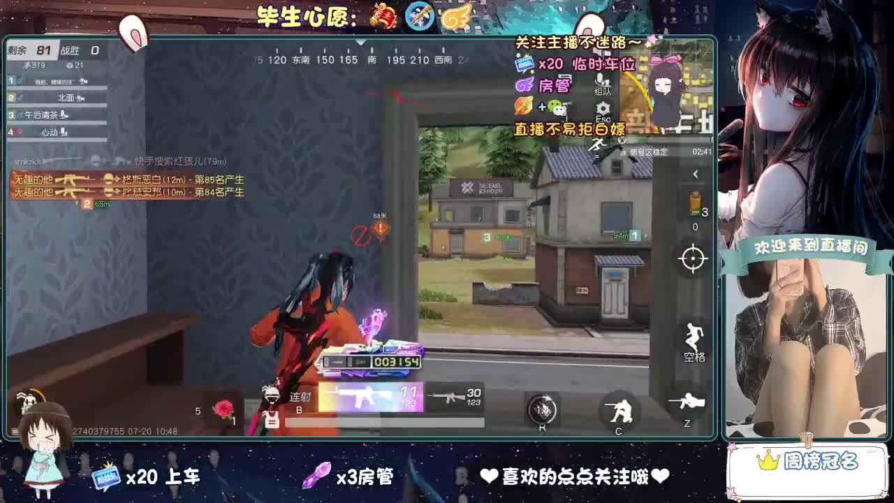 是心动吖 第2段