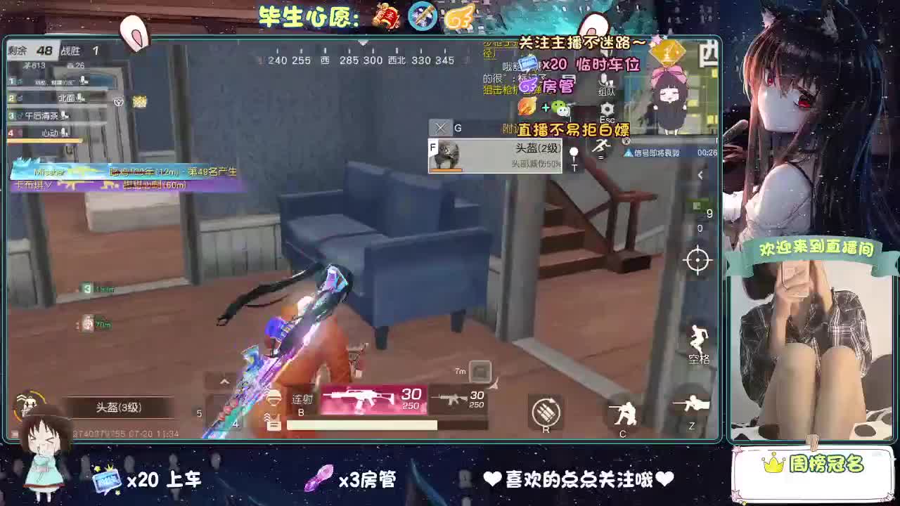 是心动吖 第4段