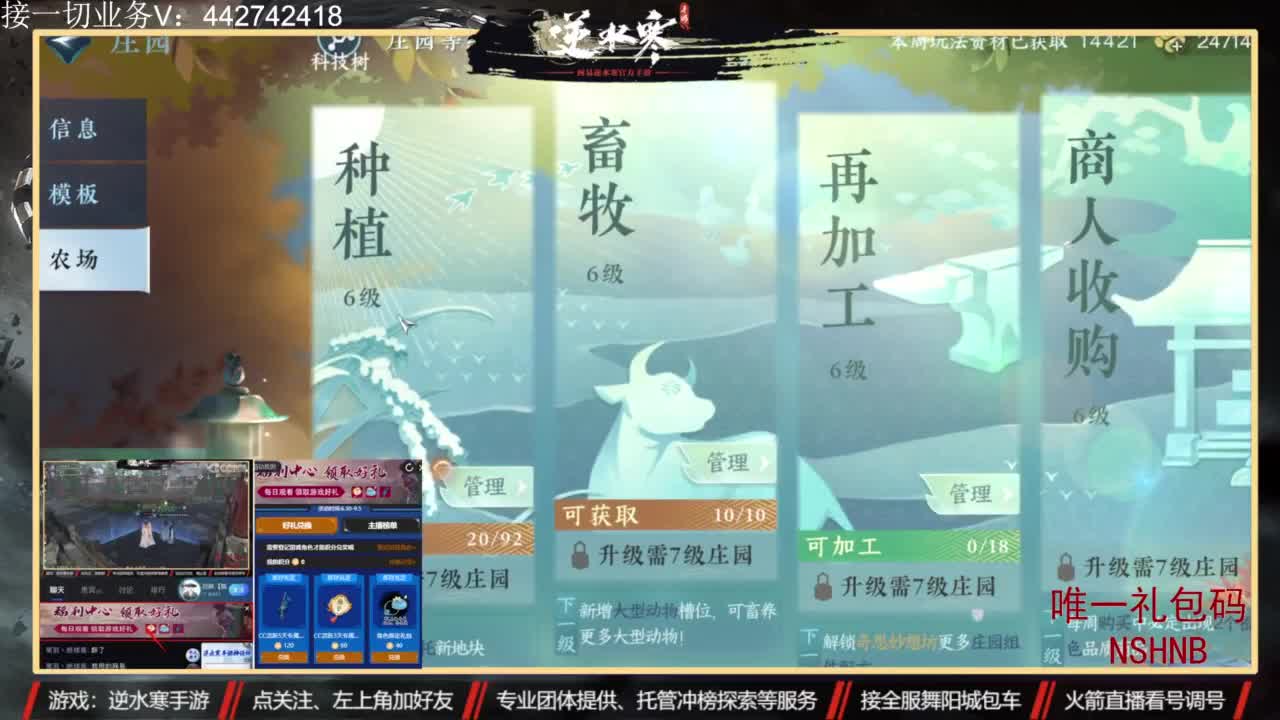 高端账号私人定制 第5段