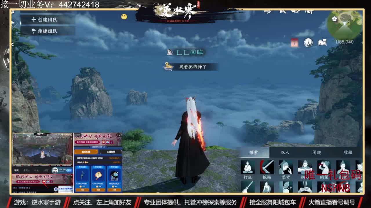 高端账号私人定制 第8段