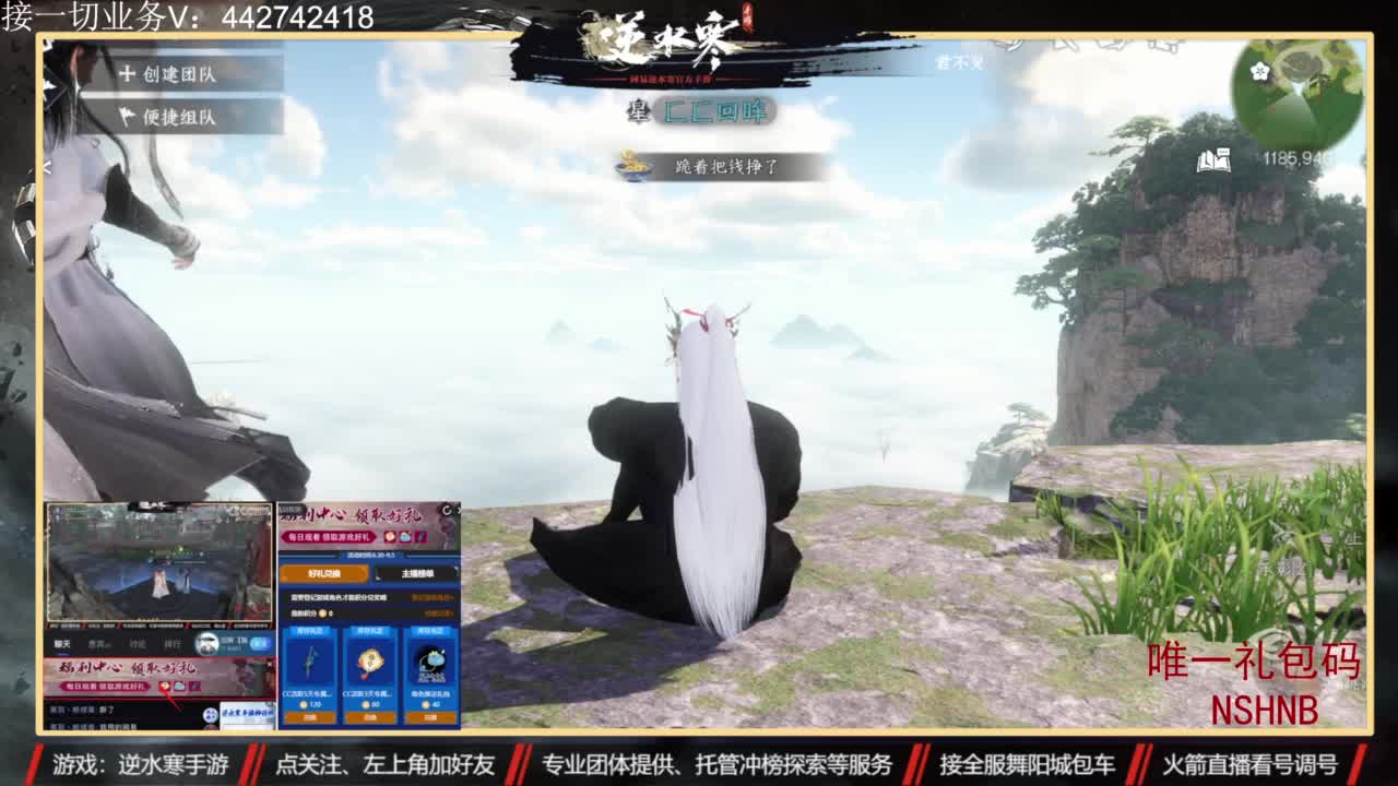 高端账号私人定制 第9段