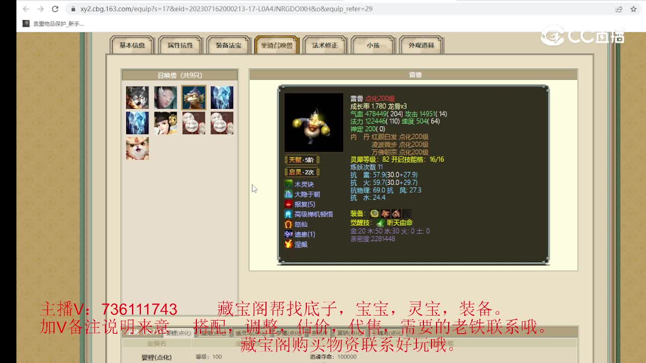 烟雨斜阳200级男鬼