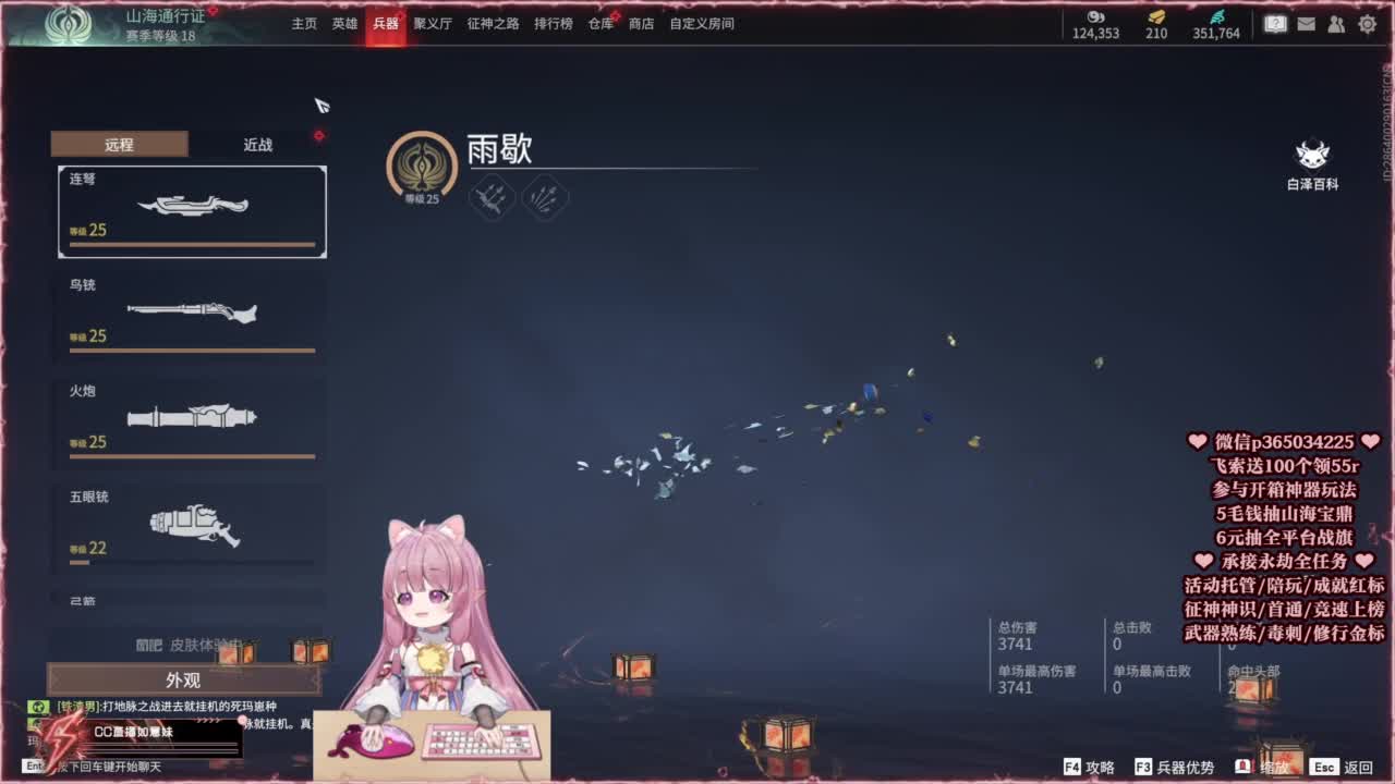 24小时接各种，什么都能打~ 第3段
