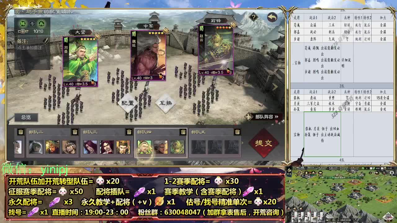 细节配将师在线配将，开荒稳健 第2段