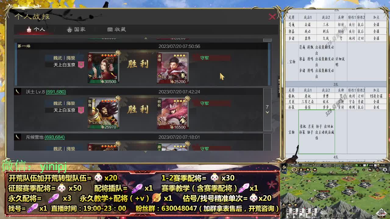 细节配将师在线配将，开荒稳健 第3段