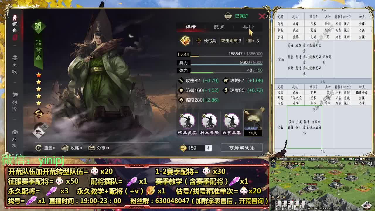 细节配将师在线配将，开荒稳健 第4段