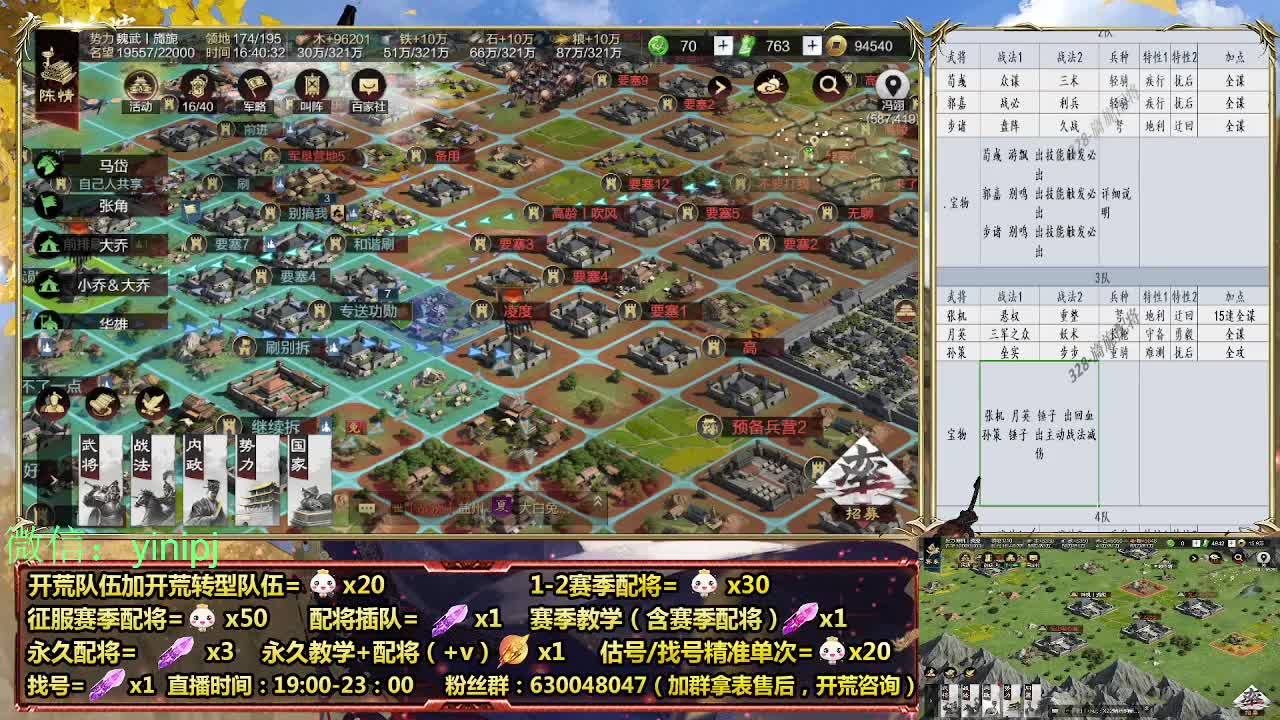 细节配将师在线配将，开荒稳健 第5段