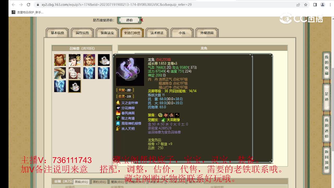 傲雪凌霜200级男魔