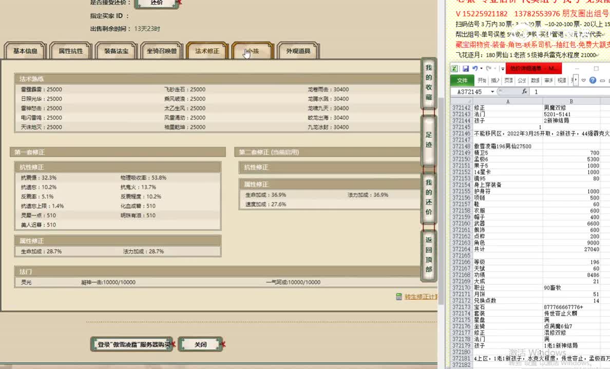 傲雪凌霜196男仙27500