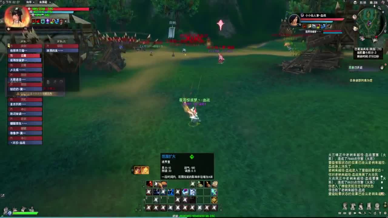 天下贰！云麓之品！ 第1段