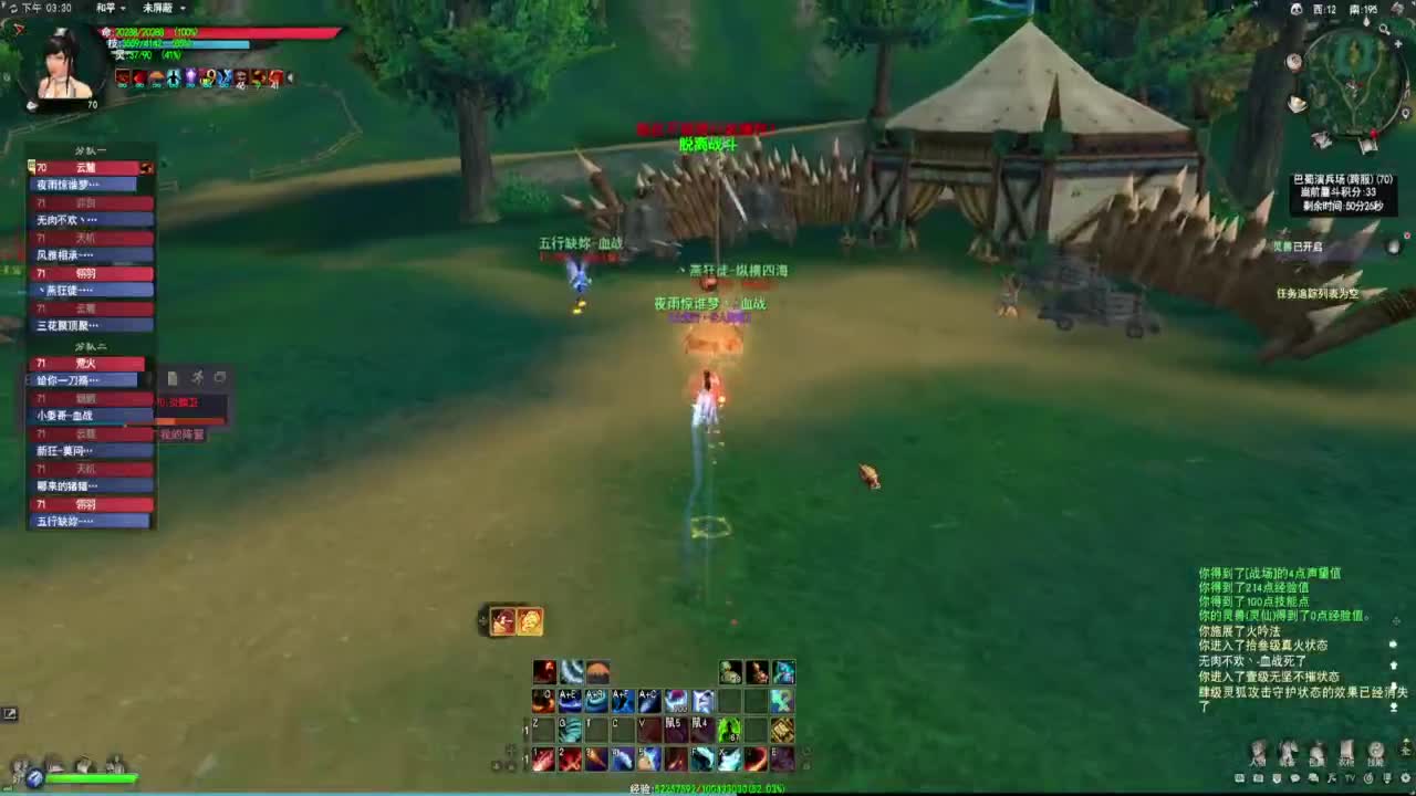 天下贰！云麓之品！ 第3段