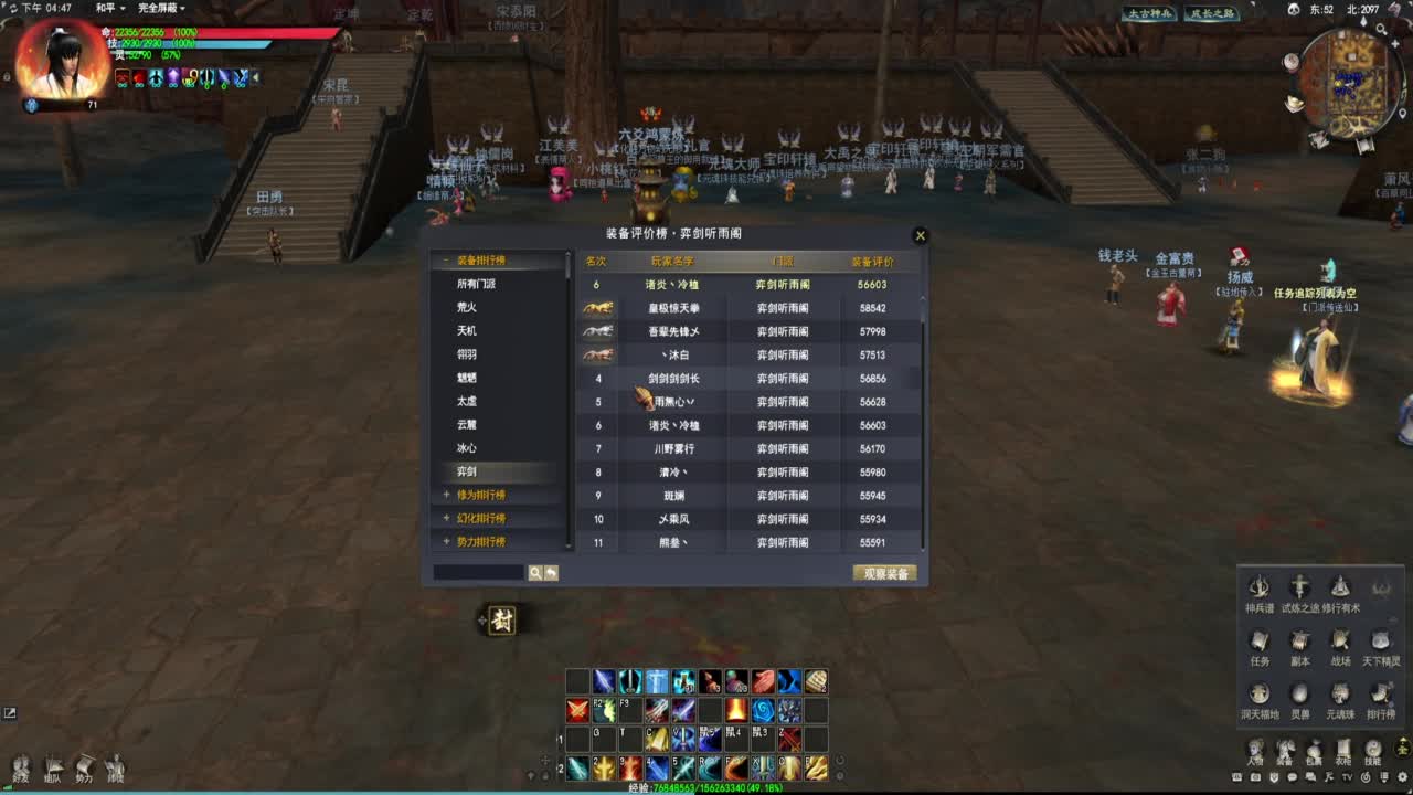 天下贰！云麓之品！ 第6段