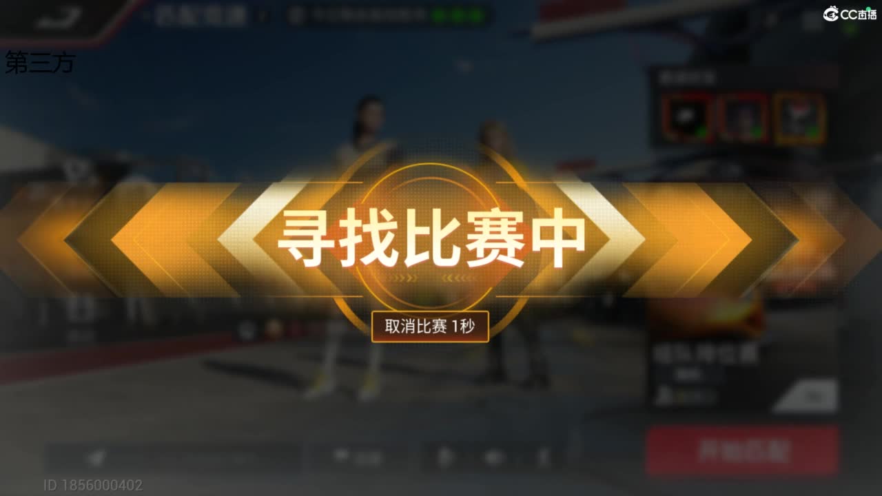 垫底上冠军上车神 第2段