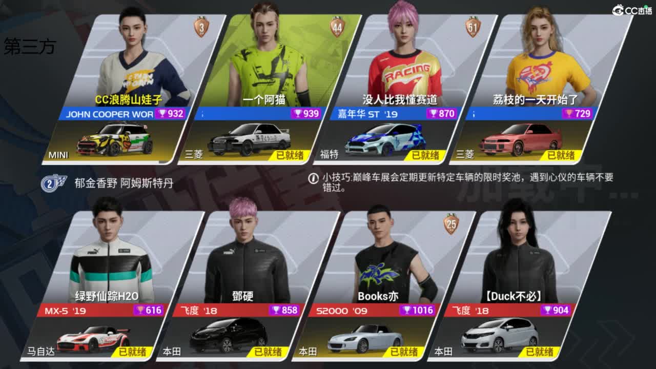 垫底上冠军上车神 第3段