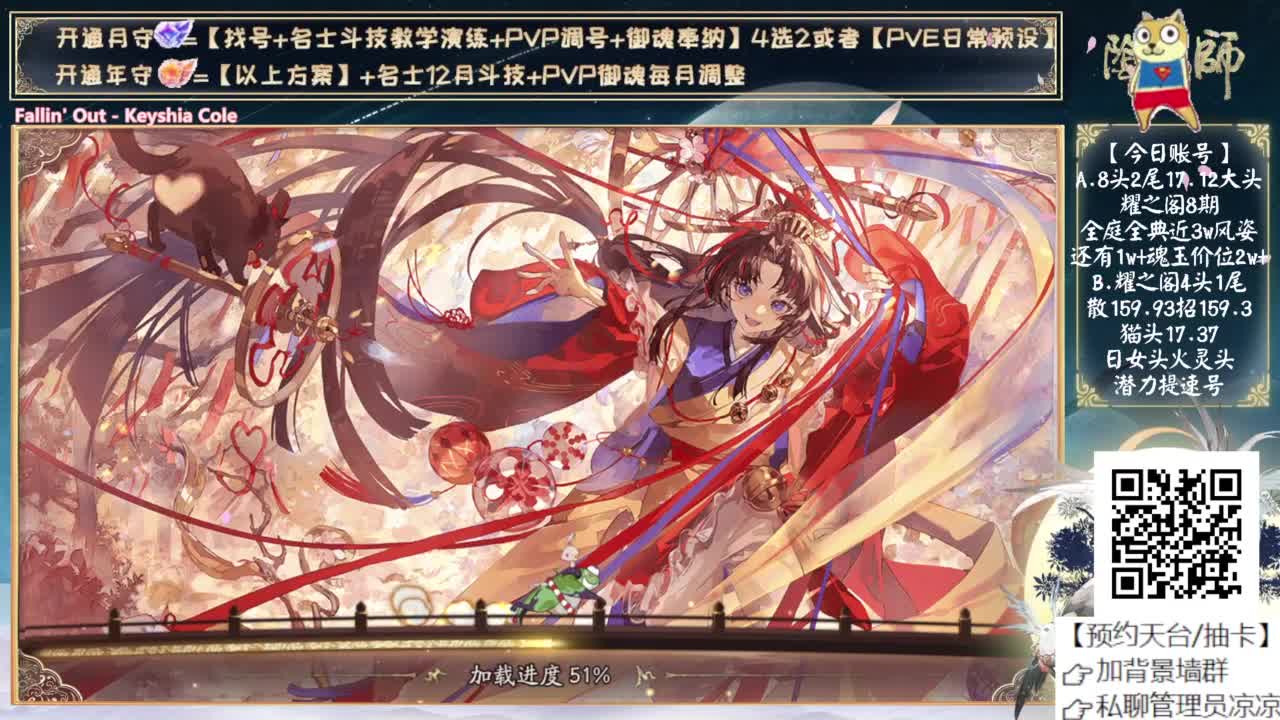 缘神还会改吗~ 第2段