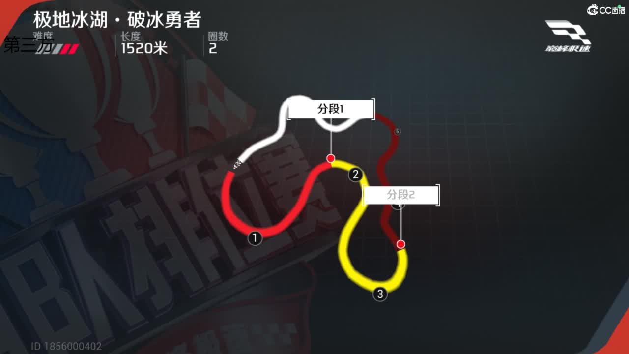 垫底上冠军上车神 第4段