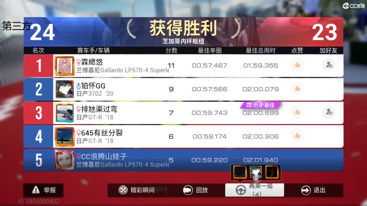 垫底上冠军上车神 第8段