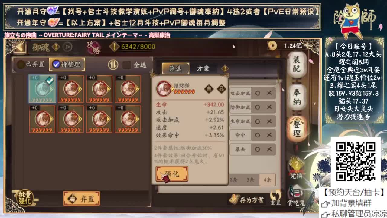 缘神还会改吗~ 第9段