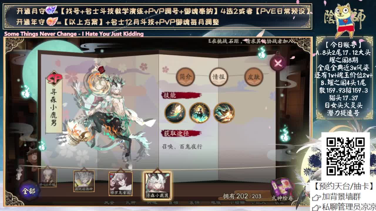 缘神还会改吗~ 第11段
