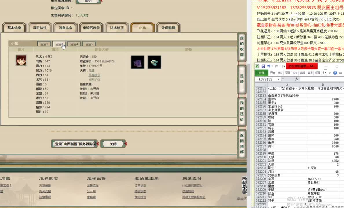 山西新区178男仙9999