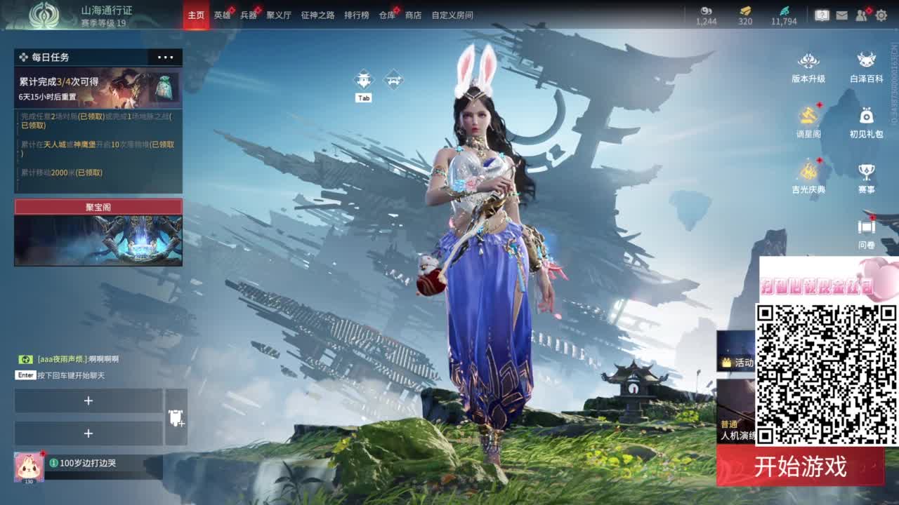 芜湖！！ 第2段