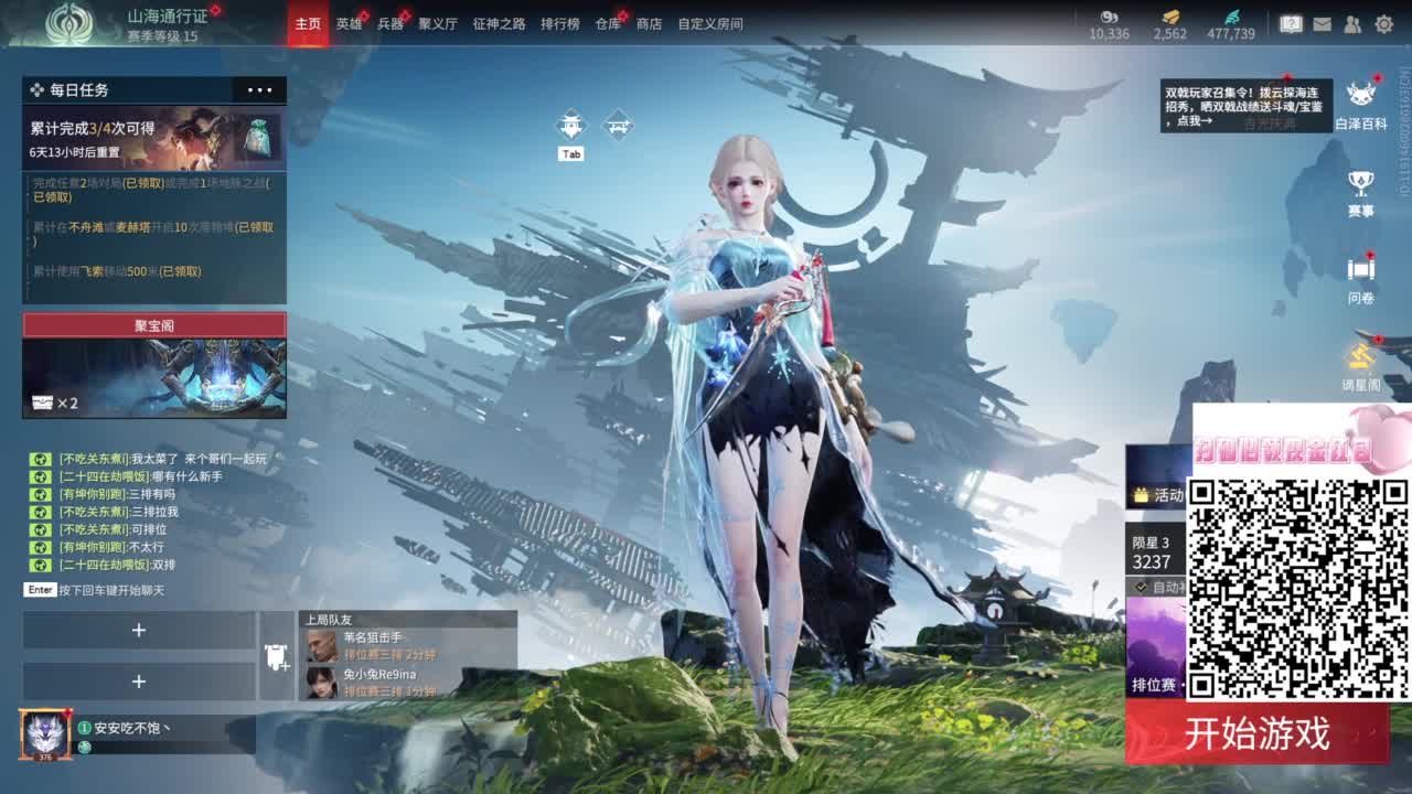 芜湖！！ 第6段