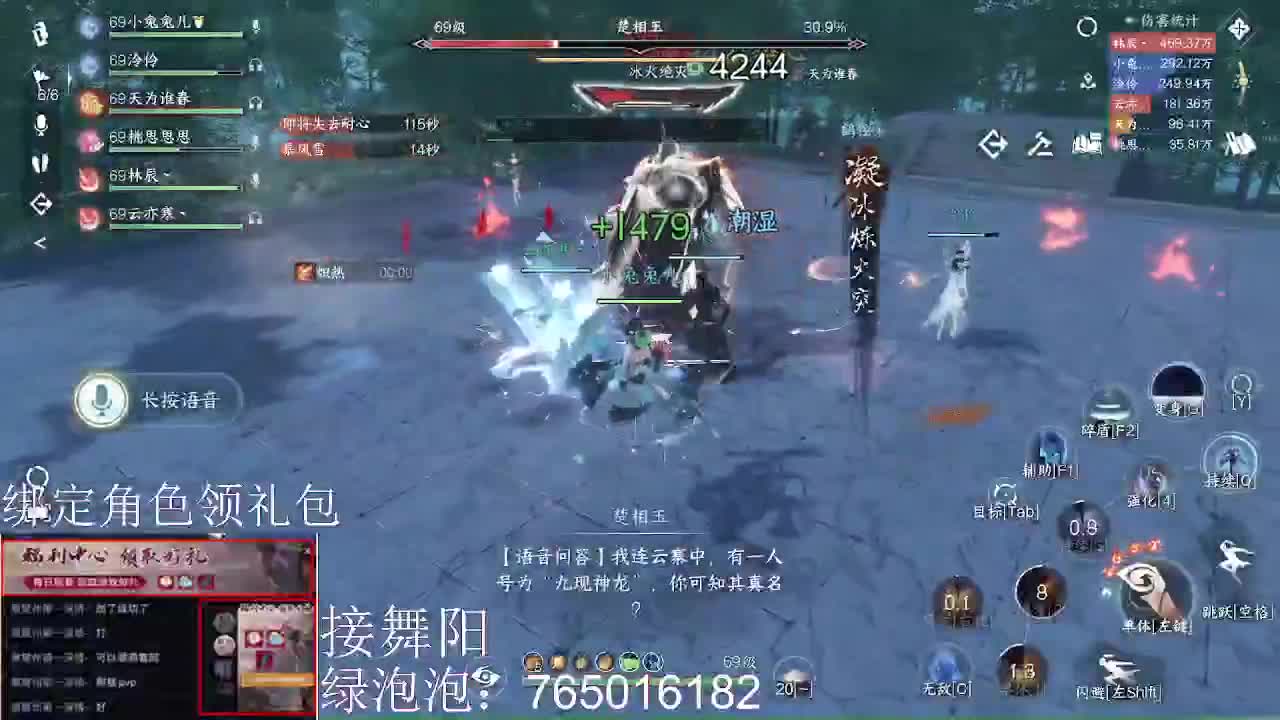 摇光听雪一起来玩呀 第2段