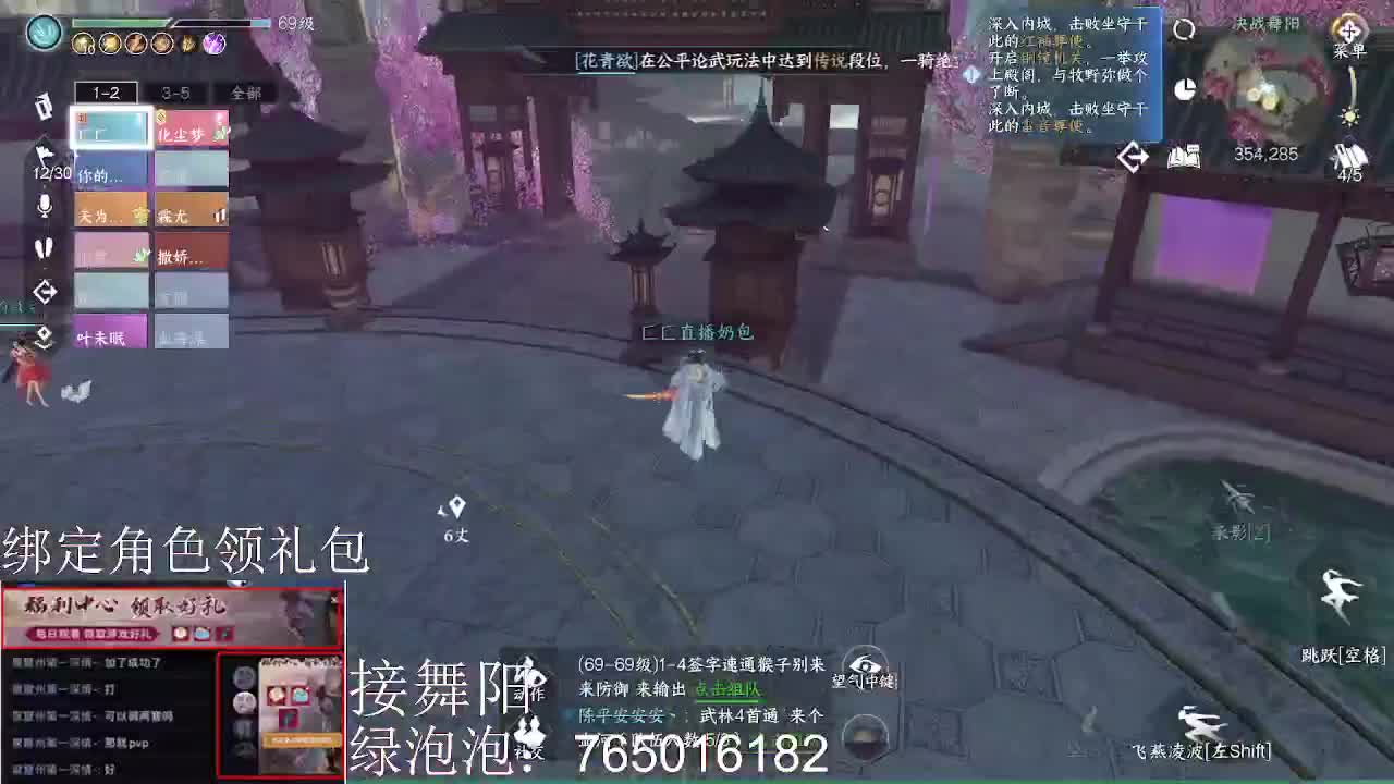 摇光听雪一起来玩呀 第3段