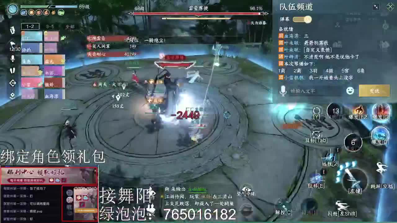 摇光听雪一起来玩呀 第4段