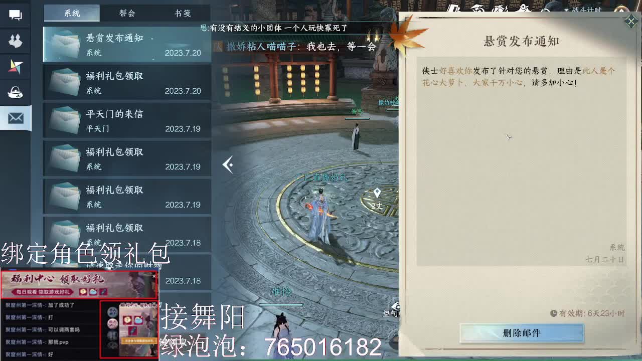 摇光听雪一起来玩呀 第5段