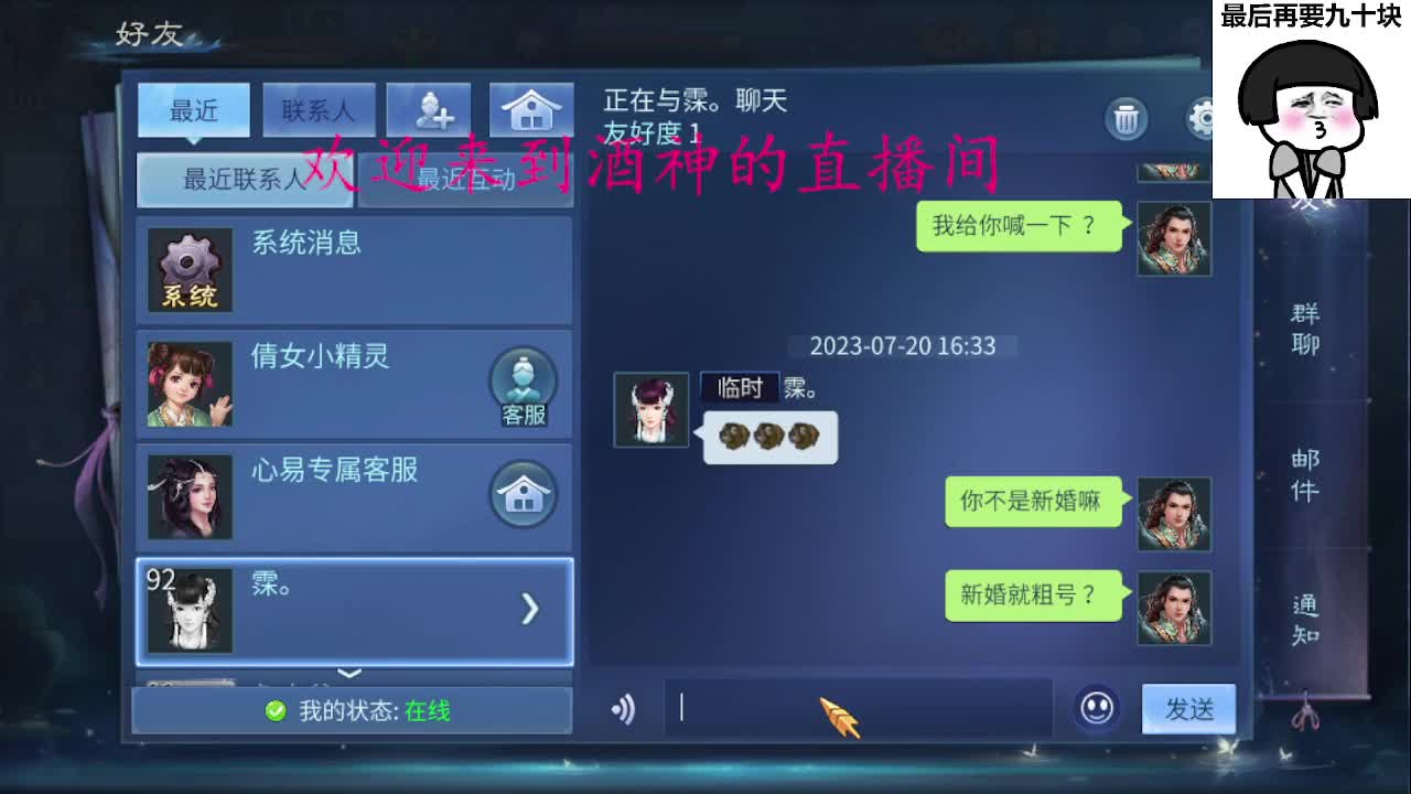 接新区升级，冲榜托管打造 第2段