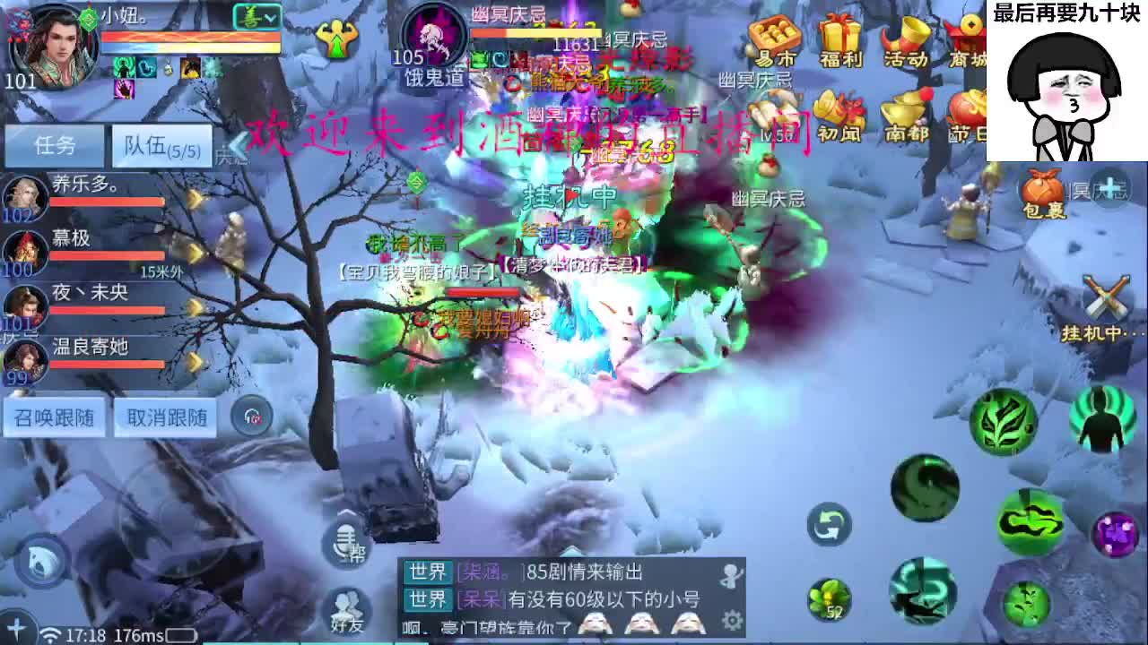 接新区升级，冲榜托管打造 第4段