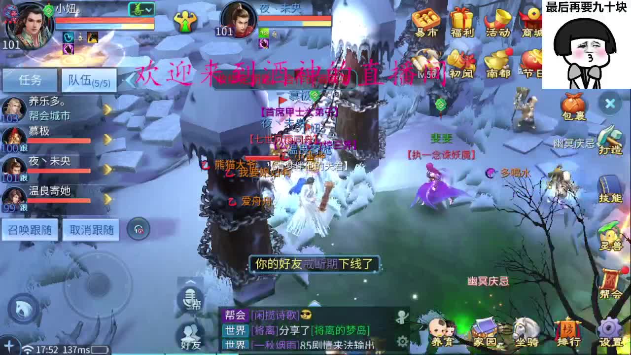 接新区升级，冲榜托管打造 第5段