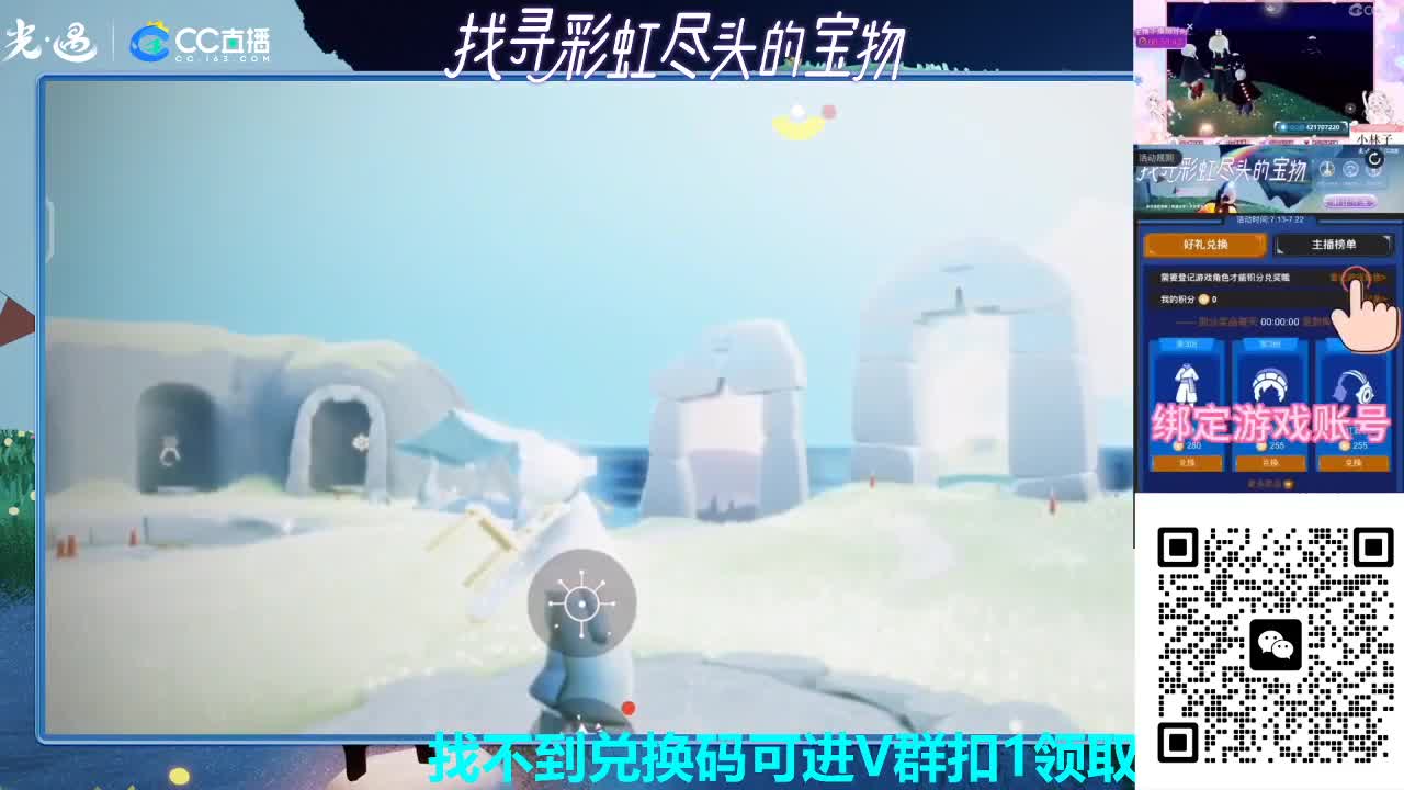 换取彩虹礼包倒计时 第1段