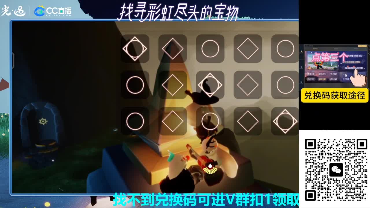 换取彩虹礼包倒计时 第5段
