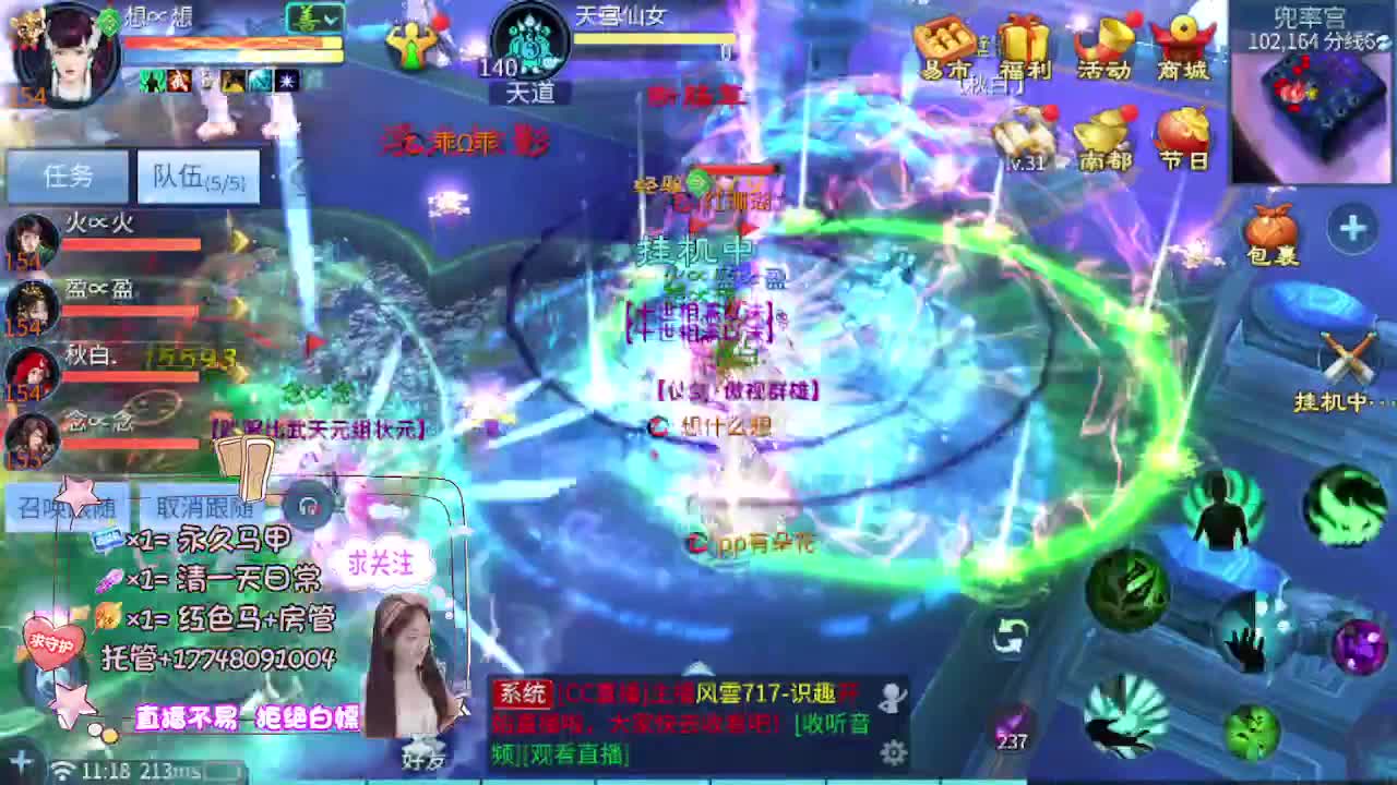 沉静直播 第1段