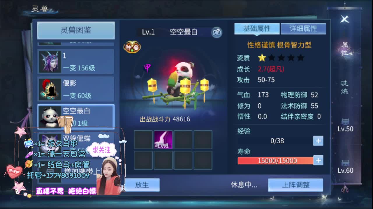 沉静直播 第2段