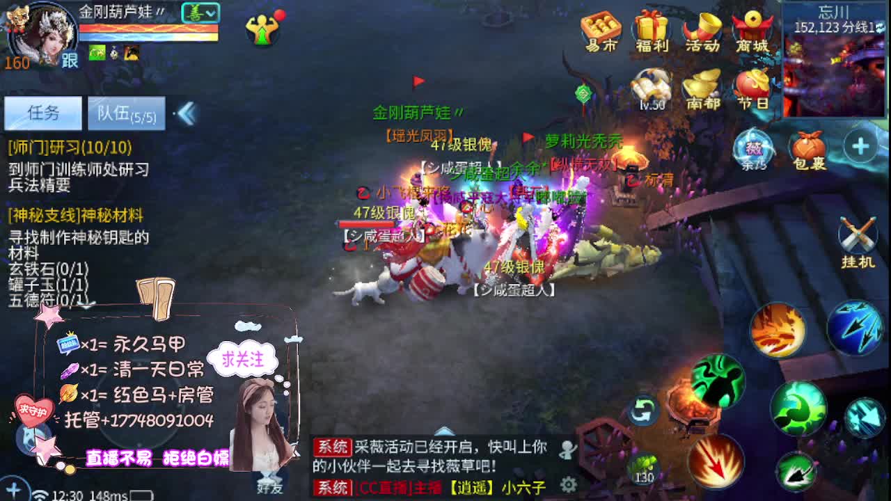 沉静直播 第3段