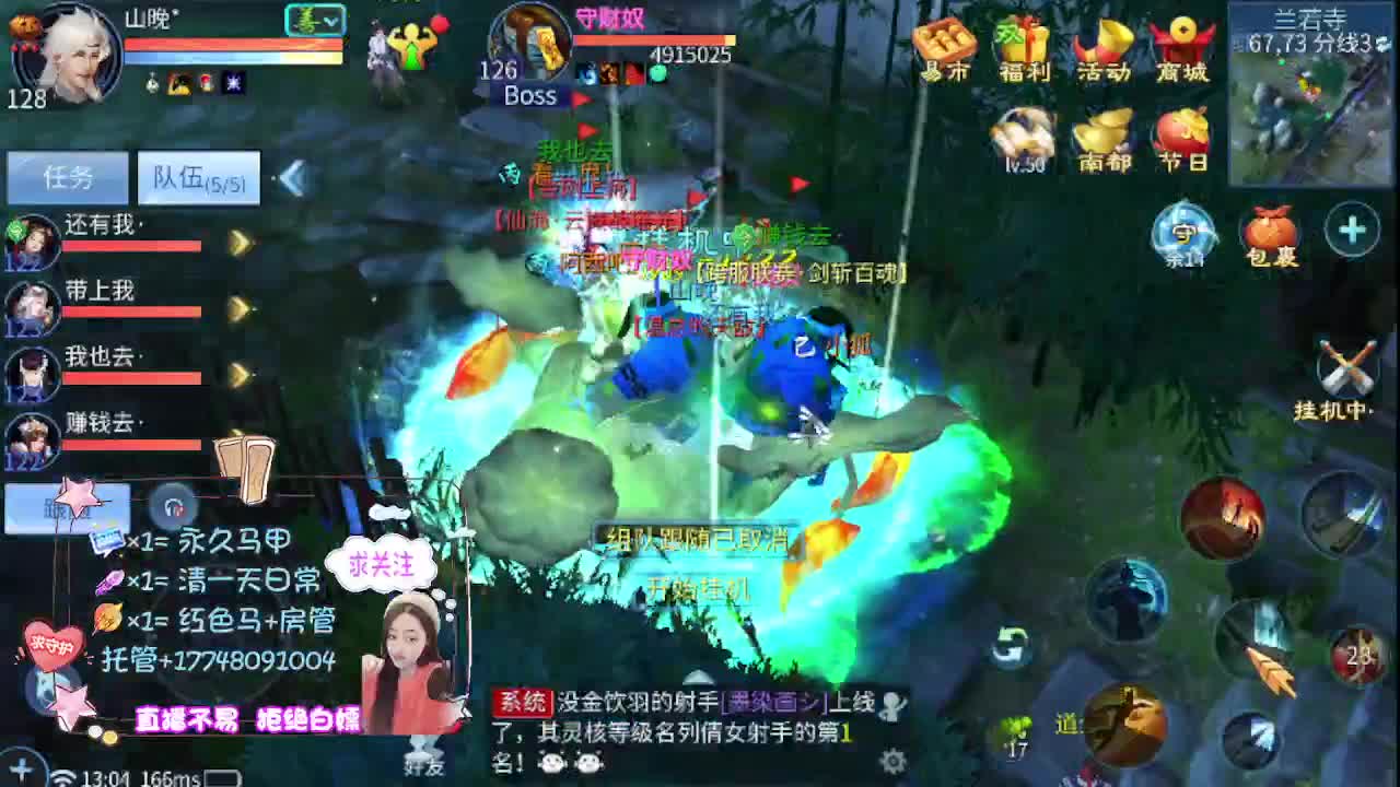 沉静直播 第4段