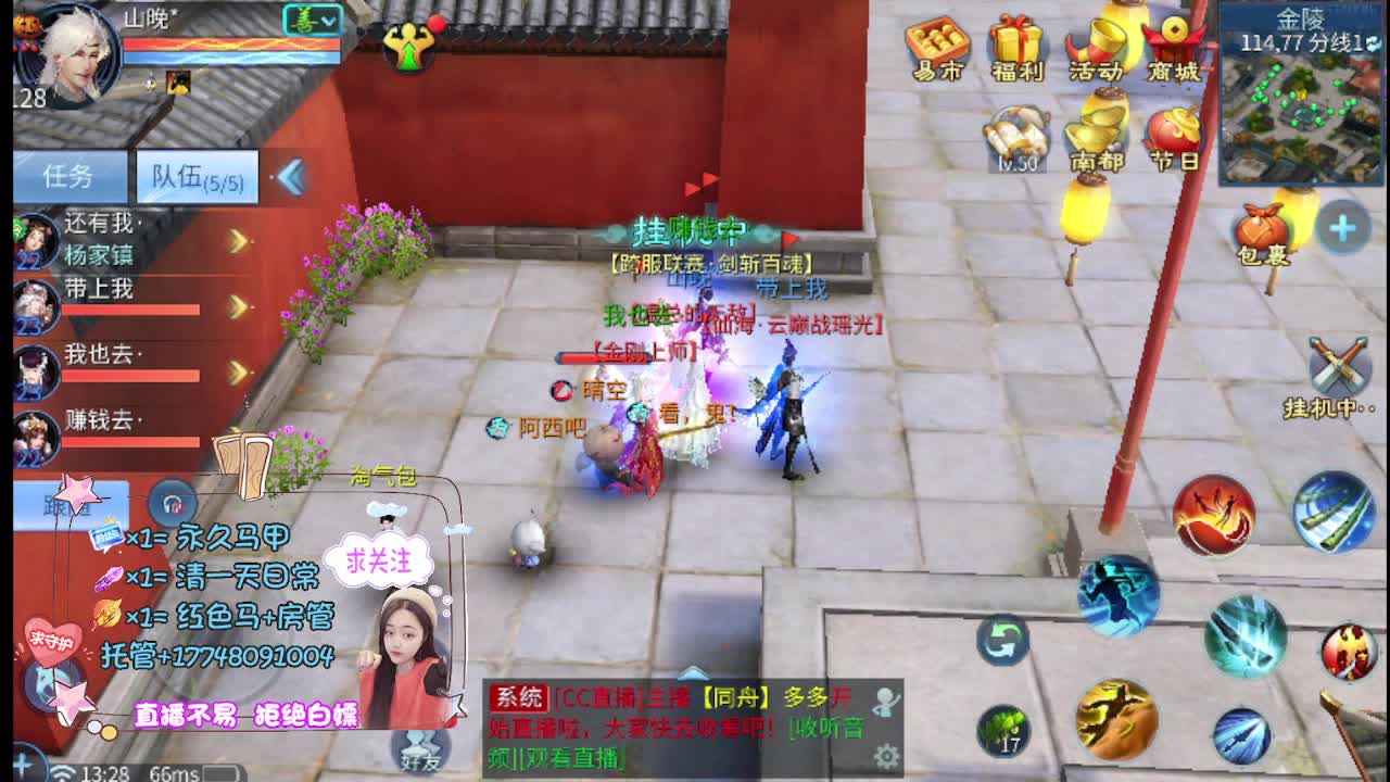 沉静直播 第5段